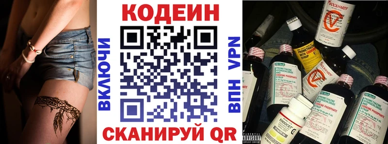 кракен как зайти  закладки  Аткарск  Кодеиновый сироп Lean напиток Lean (лин) 