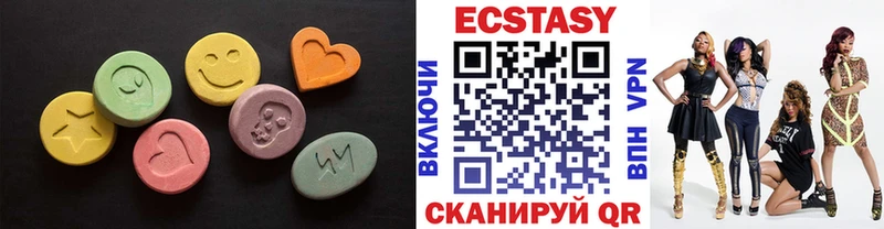 Ecstasy MDMA  закладки  Аткарск 