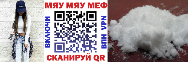 МЕФ 4 MMC наркотики Аткарск