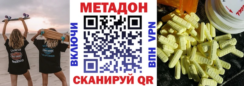 МЕТАДОН methadone  Аткарск 