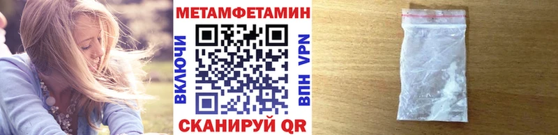 Метамфетамин винт  Аткарск 
